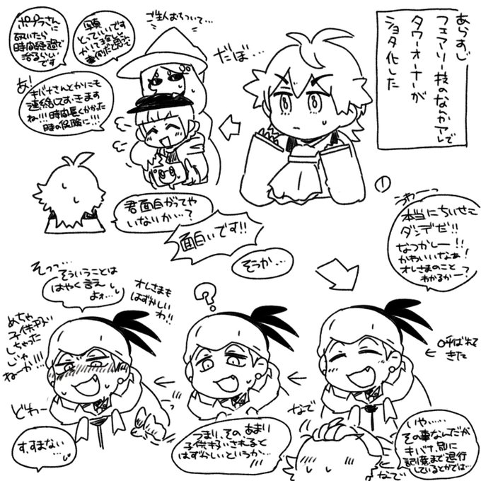 注意・オリ主♀(というか俺主人公)がいる
書き手はダンキバのつもりで描いてる
らくがきのメモ 