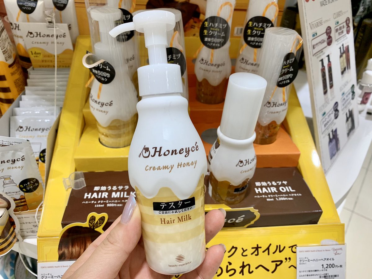 東急ハンズ梅田店 Sur Twitter ハニーチェ のヘアオイルで乾燥しがちな髪の毛に潤いを ヘアセットの仕上げに はちみつのミルクとオイルでツヤが生まれます パッケージの可愛さも魅力的 12f
