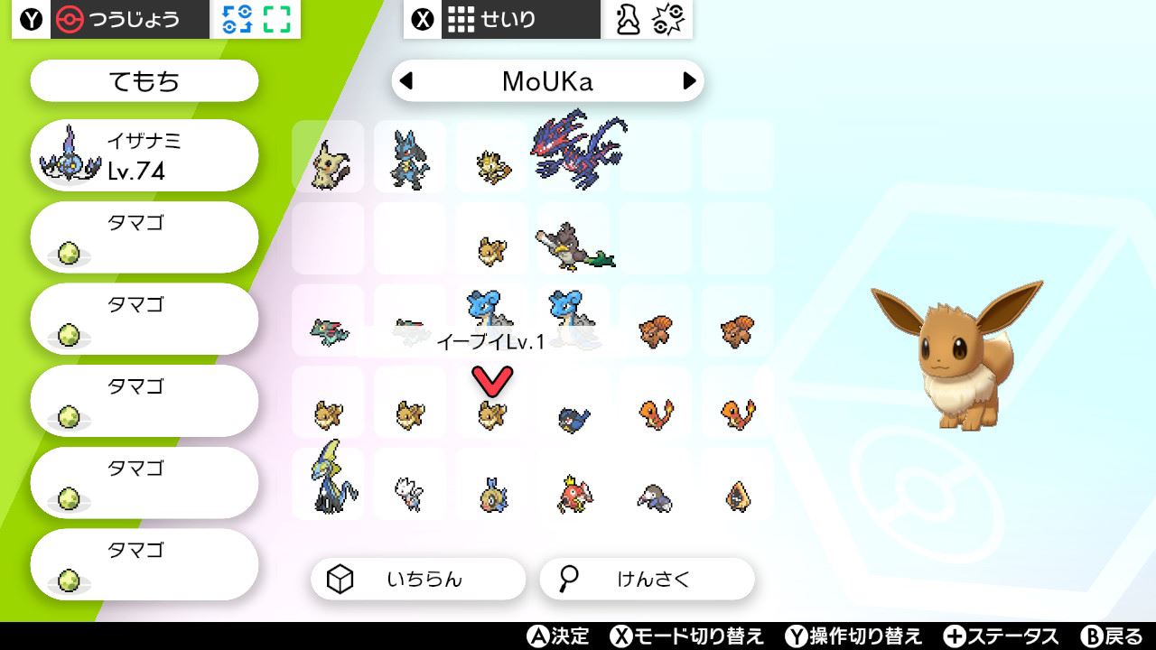 Mouka ラニちゃん命 En Twitter 013 イーブイ エーフィ用 ボール ドリームボール 特性 夢特性きけんよち 進化後マジックミラー 性格 おくびょう 素早 攻撃 メモ 攻撃逆ｖの5ｖ個体 たまご技 あくび ねがいごと のろい 持ち イーブイ色