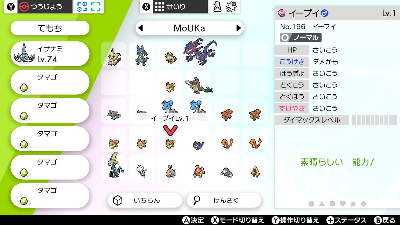 Mouka ラニちゃん命 En Twitter 013 イーブイ エーフィ用 ボール ドリームボール 特性 夢特性きけんよち 進化後マジックミラー 性格 おくびょう 素早 攻撃 メモ 攻撃逆ｖの5ｖ個体 たまご技 あくび ねがいごと のろい 持ち イーブイ色