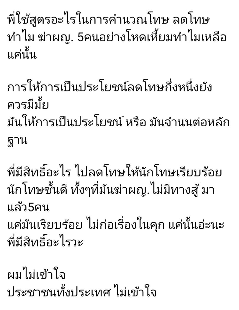 TuktaTaro's tweet photo. จากเพจอีเจี๊ยบ เออมันใช่ #สมคิดพุ่มพวง #อีเจี๊ยบเลียบด่วน https://t.co/PRHBEQ67tx