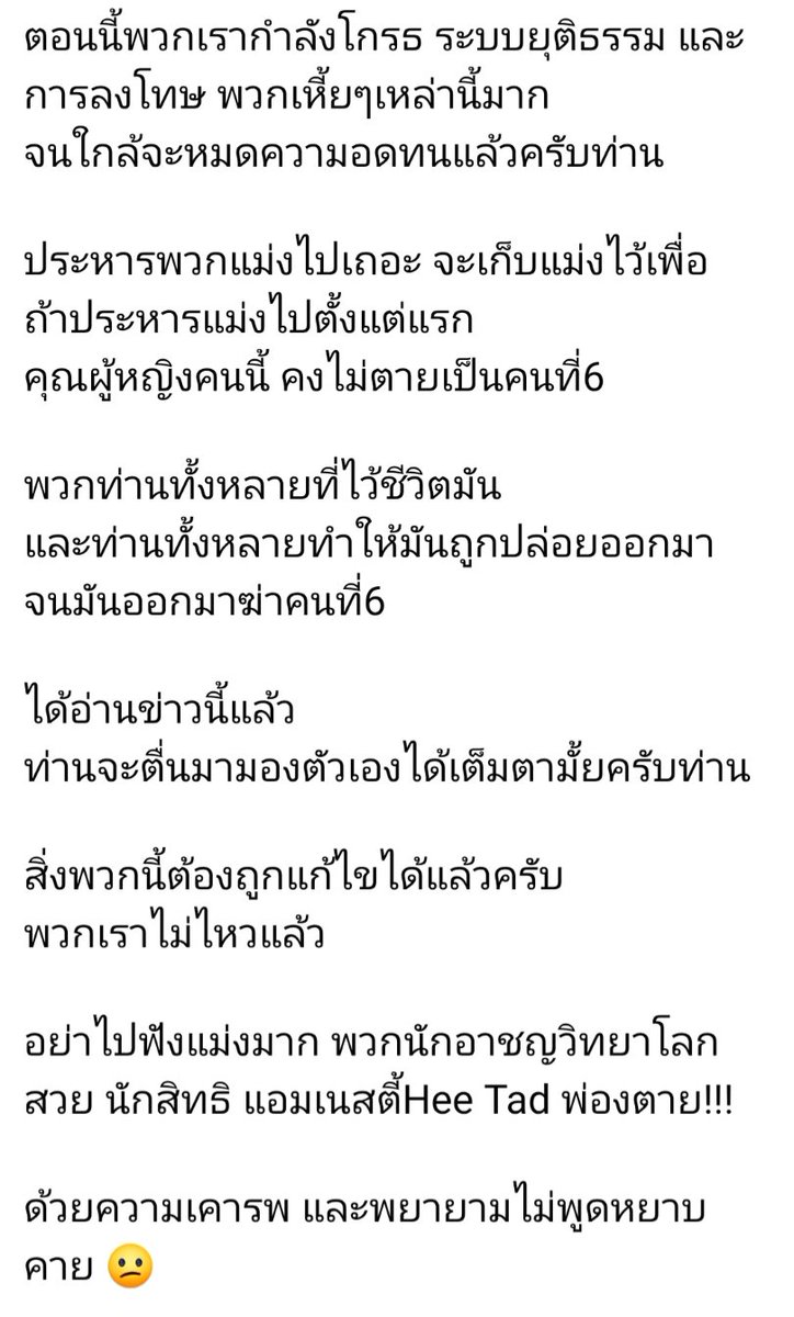 TuktaTaro's tweet photo. จากเพจอีเจี๊ยบ เออมันใช่ #สมคิดพุ่มพวง #อีเจี๊ยบเลียบด่วน https://t.co/PRHBEQ67tx