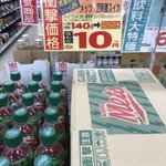 Metsのスイカフレーバーがどうなるか見届けるまで死ねない!衝撃の激安価格で売られている!