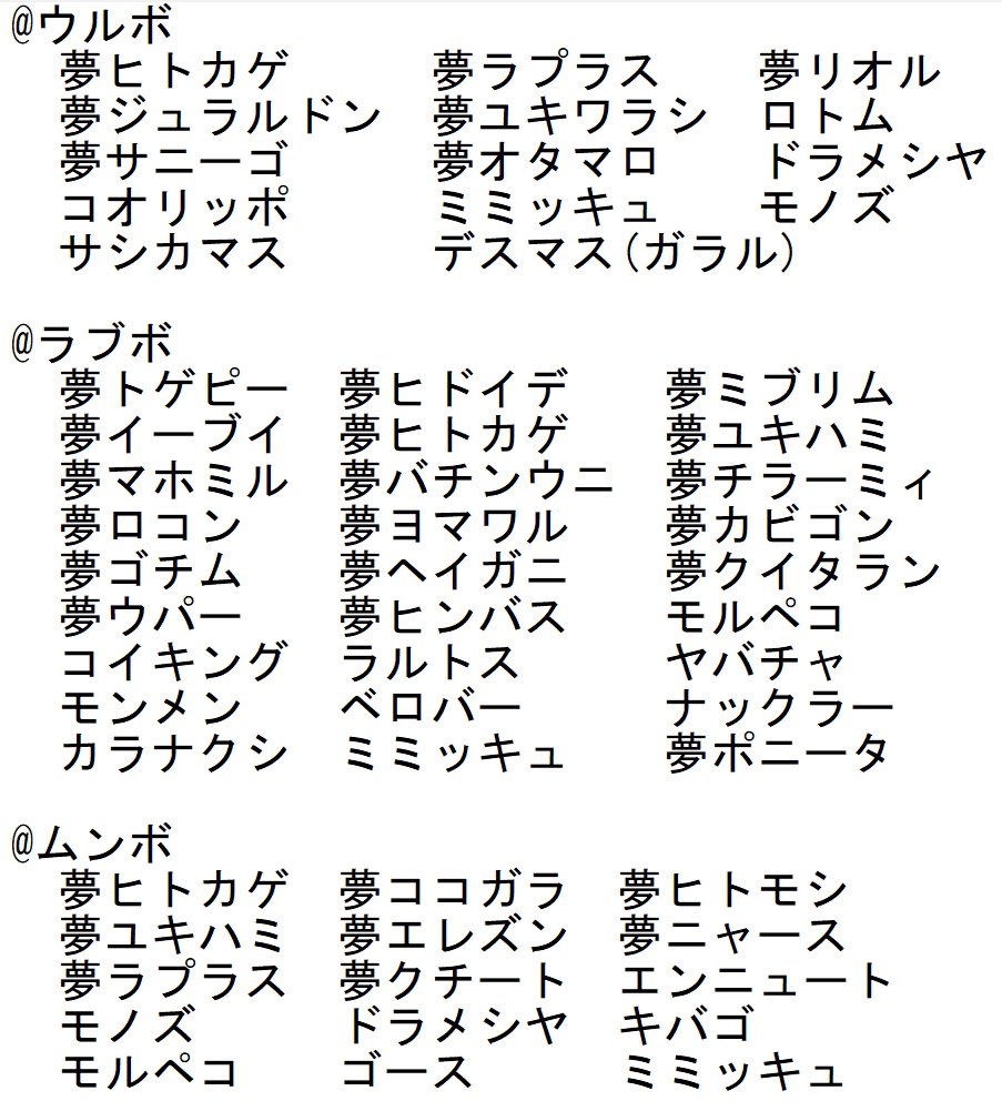 ラブラブボール