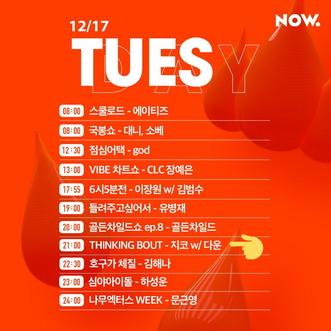 BlockB_united's tweet photo. [RADIO] Dvwn to guest on Naver NOW <THINKING BOUT Ep. 6> with Zico, on Dec 17 at 9pm.

https://t.co/Tt0Z3lLUaq

#NaverNow #네이버나우 #ThinkingBout #지코 #지코 #DVWN https://t.co/Zc5PmUZ48o