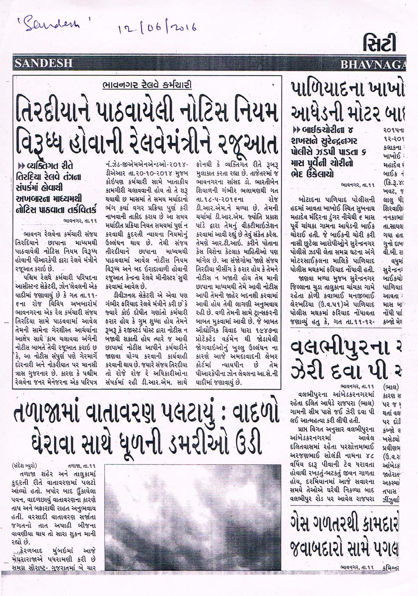 sanjaytirdiya's tweet photo. @PMOIndia @PiyushGoyalOffc @RailMinIndia @WesternRly @Gmwrly @brmsunion @SPBhavnagar
@RPF_INDIA PMO's ID No.420/31/C/2/2016/ES I dt.07/04/16 #MrJPPandey ex @DRM_BVP
When you directed #MrVajpayee ASI of @rpfwrbvp to frame me under #RlyAct did you #ascertain incidence of 2012 ? https://t.co/jWBFa3e7JH