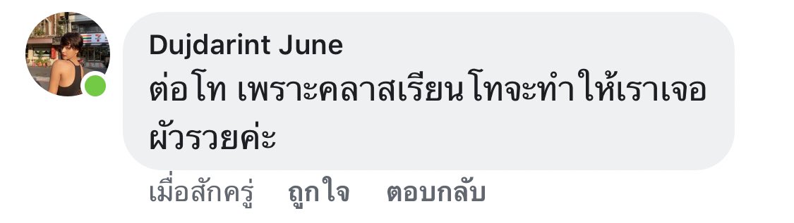 ได้คำตอบแล้ว คิดไรเยอะ