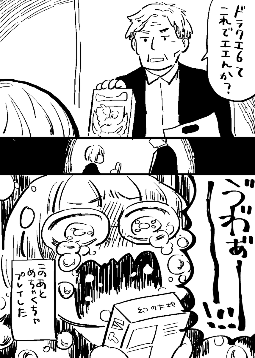 ちょっと早いけどクリスマスの思い出 