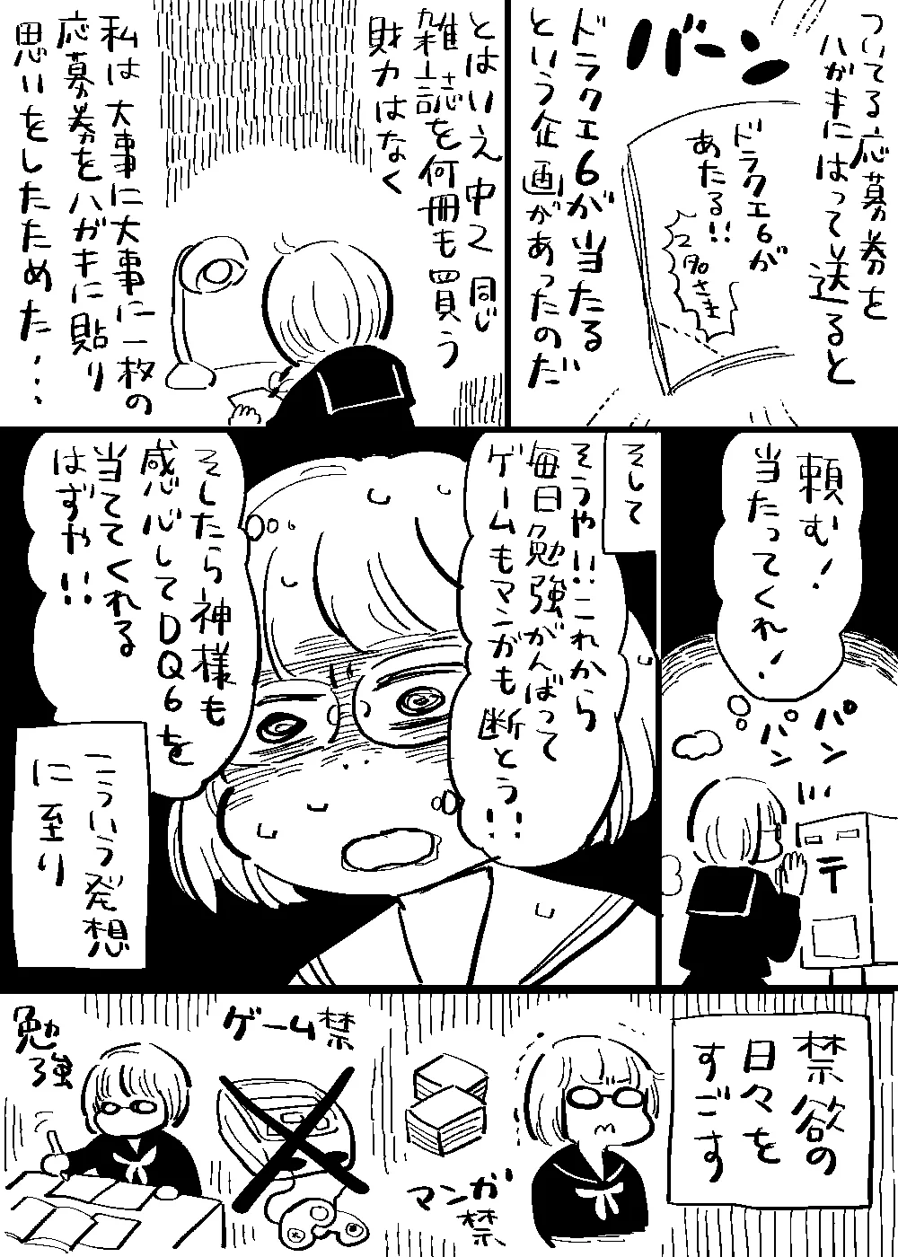 嬉しいサプライズ！クリスマスプレゼントにドラクエ6を貰った結果www