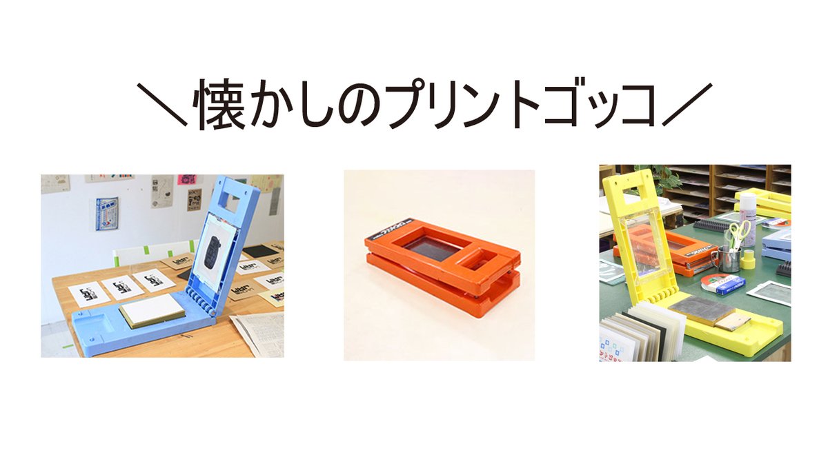 プリントゴッコって知ってる Togetter プリントゴッコって知ってる Togetter