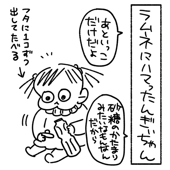 歴史上の人物みたいなの爆誕した
#育児漫画 