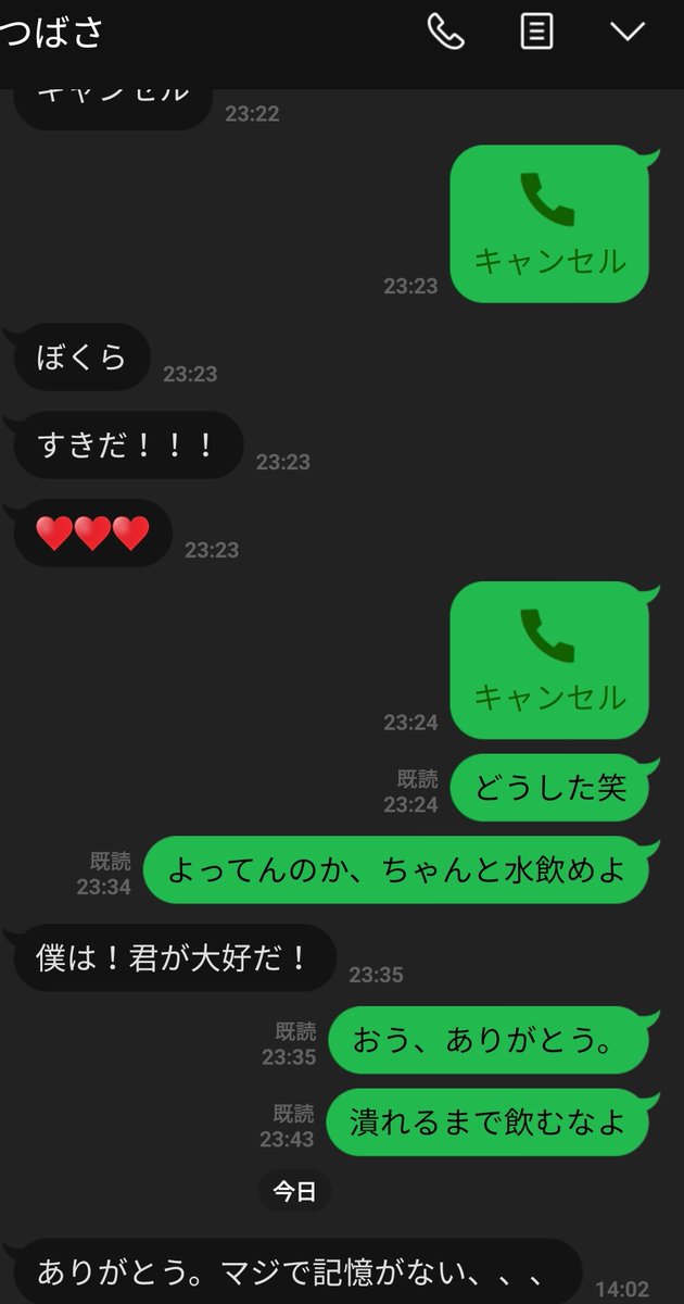 つばさ ブロー ツイッター