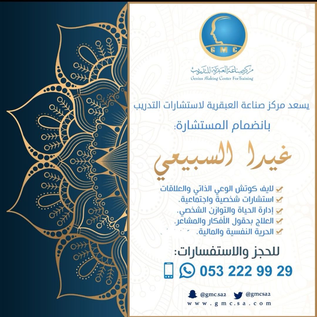 Ghydoof's tweet photo. تم فتح الاستشارات والجلسات لتخطي الصدمات وتعلم اسرار وتقنيات تشافي الجسد من المعتقدات العميقه والتحليل العميق للشخصية واحتياجاتها تنظيف المشاعر السلبيه والمعيقة رفع الوعي الذاتي والثقة بالنفس
@Ghydoof
@gmcsa2
#LifeCoachGhyda
#صباحات_الهلال_العالمي https://t.co/dnX1PYWUwa
