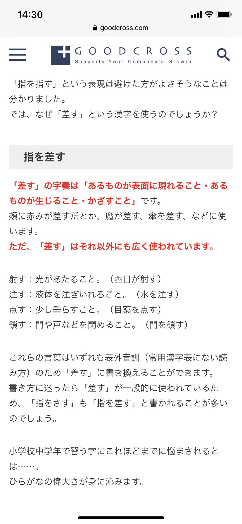 たくちゃん なんか勉強になったけど最後感じの奥深さじゃなくてひらがなの偉大さ感じててワロタ
