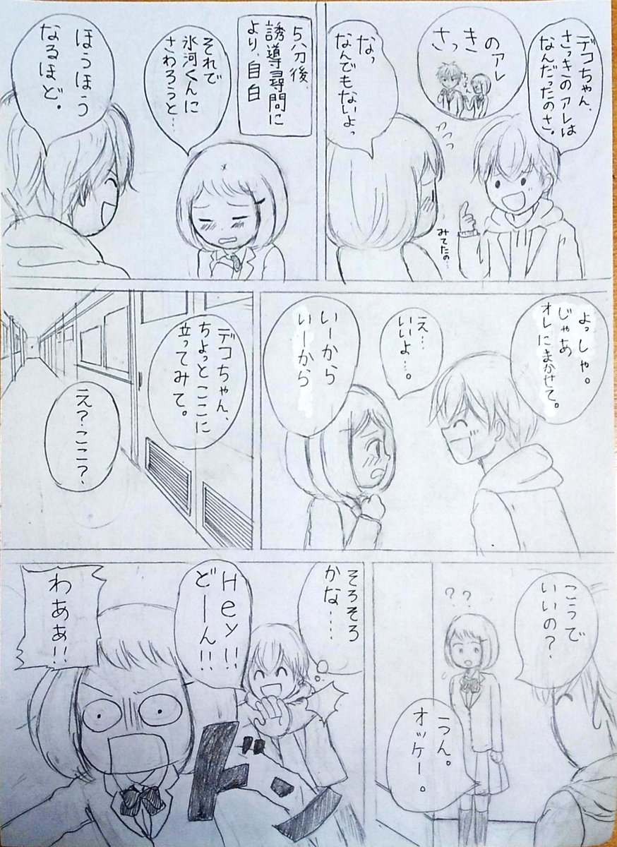 いつも、つたない雑漫画を読んで下さってありがとうございます?もっと絵もうまくなって、面白い漫画をたくさん描けたらって思います?そのためにはちゃんと健診とかうけなきゃなぁって思う今日この頃?婦人科とかマンマとか、毎年受けないとダメですよねー?健康じゃないと漫画描けないし‼️ 