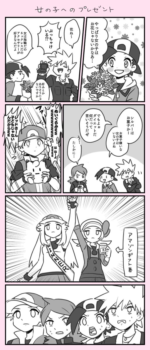 あなたが私にくれたもの 