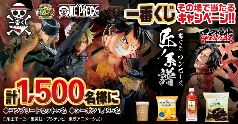 一番くじ（BANDAI SPIRITS） в X: «／ 一番くじ ワンピース 匠ノ系譜