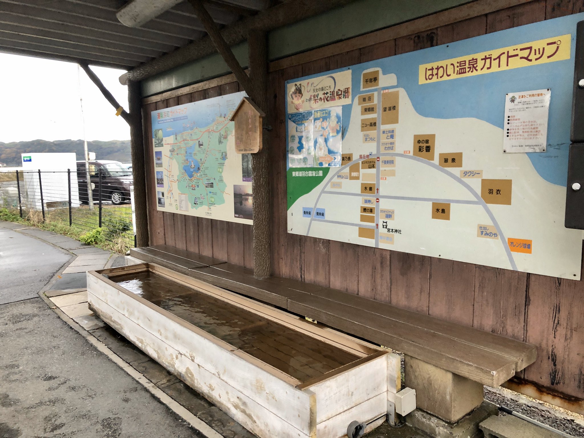 セガ公式アカウント Pa Twitter 足湯につかりながらバスを待てるとは 鳥取県は はわい温泉 最高か 水着はいらなかった タニタ式どうでしょうin鳥取 T Co Hcbdkj90kc Twitter