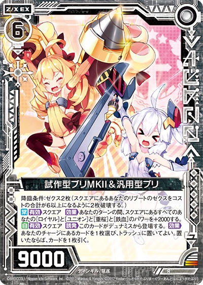 情報】《Z/X -Zillions of enemy X-》EX包第20 彈「碧藍航線2 情報】《Z/X -Zillions of enemy X-》EX包第20 彈「碧藍航線2