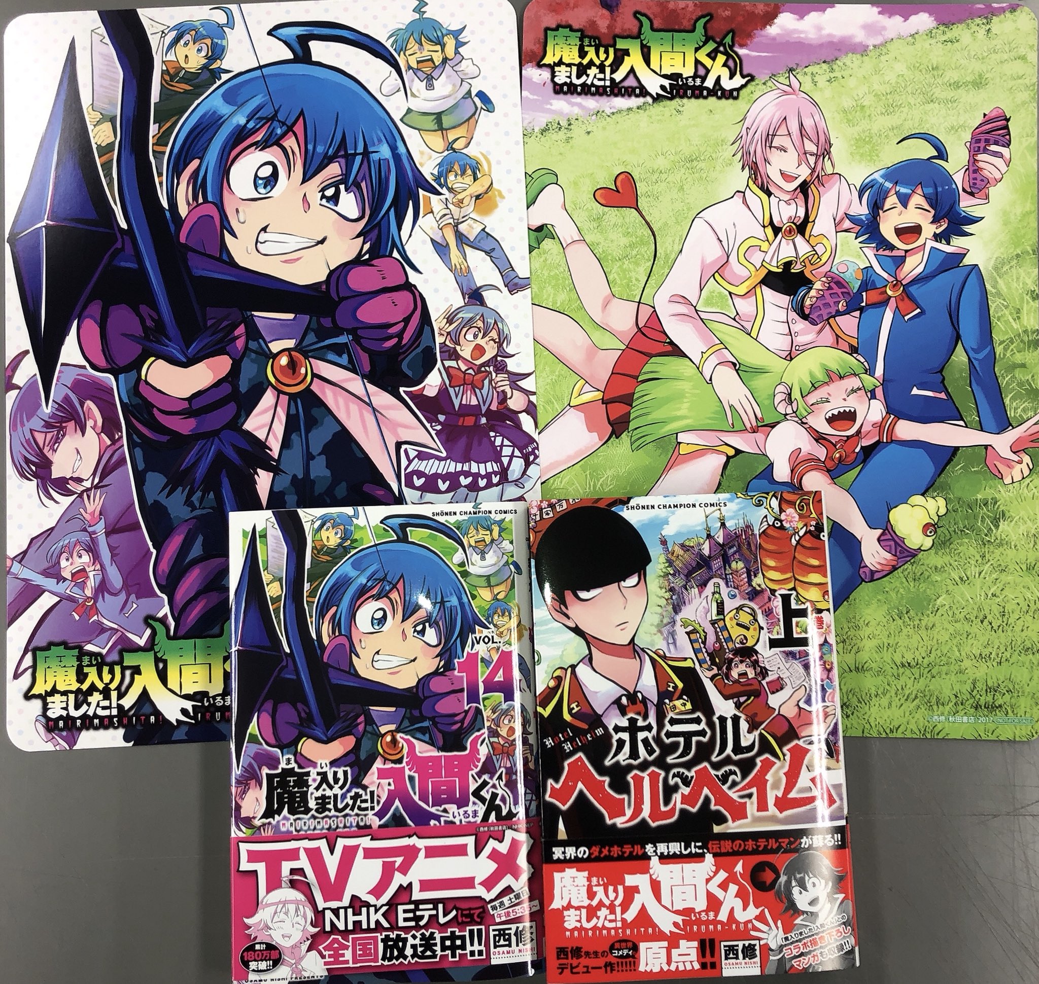 ファッション通販】 魔入りました!入間くん 1~25+魔界の主役は我々だ1 ファッション通販】 魔入りました!入間くん 1~25+魔界の主役は我々だ1