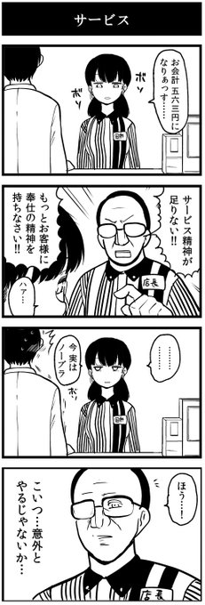 #2019年自分が選ぶ今年の4枚
4コマ 