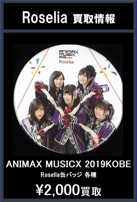 人気商品!】 志崎樺音 Roseliaアテ缶Vol.3 痛バ その他 - abacus-rh.com