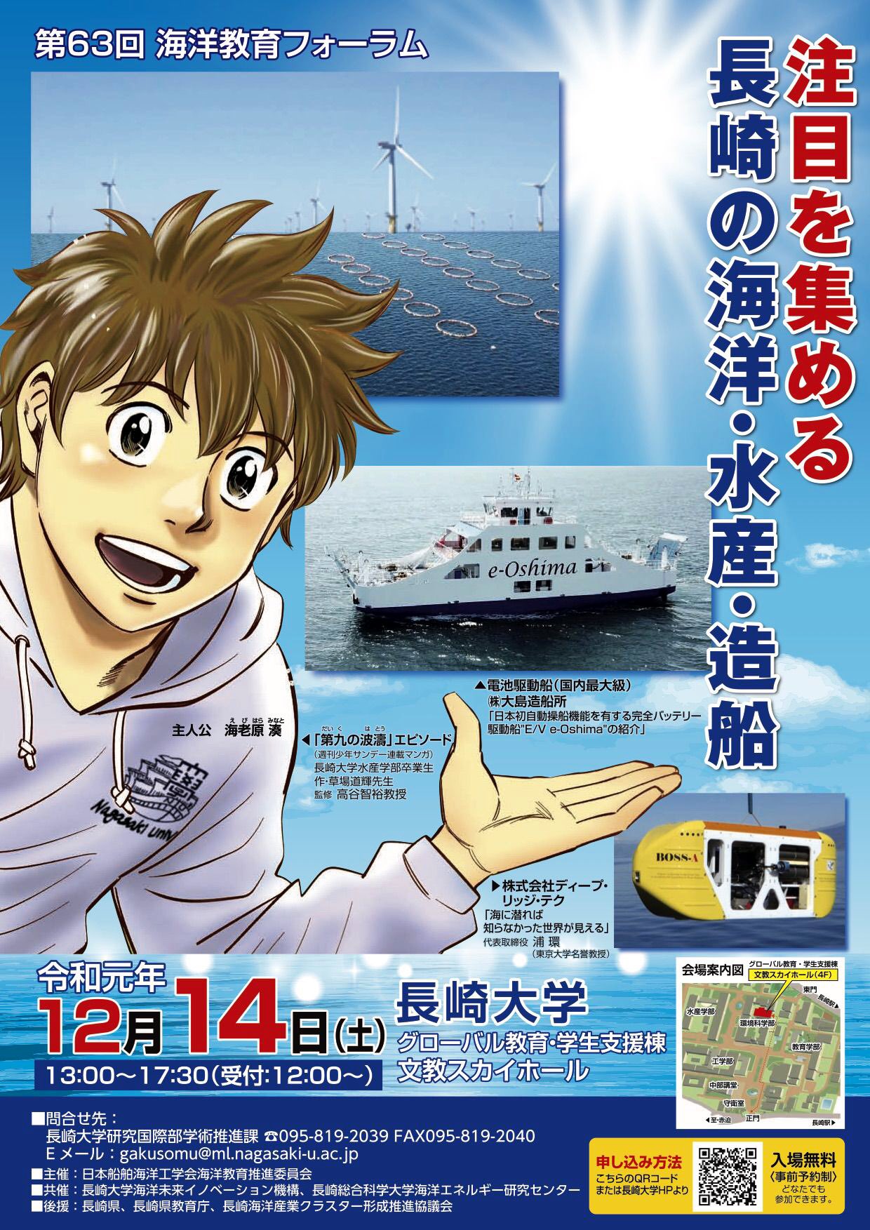 57 割引第九の波濤 全巻セット 1 18巻セット 以下続巻 草場道輝 少年もの 週刊少年サンデー Www Psl Ee