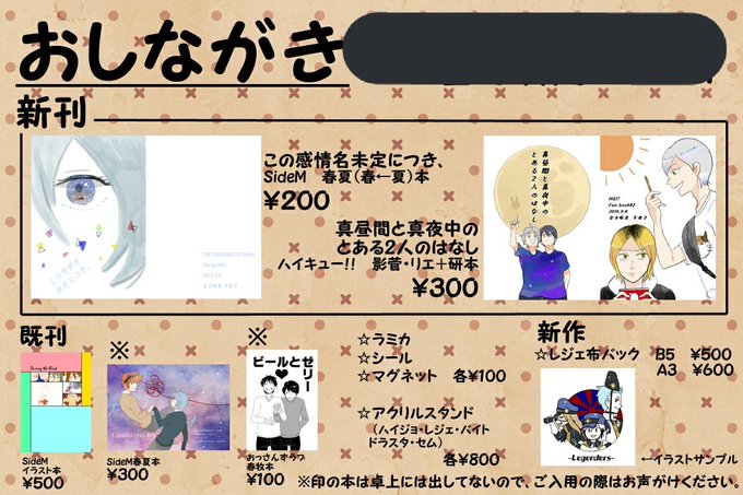疾走 高画質 のtwitterイラスト検索結果