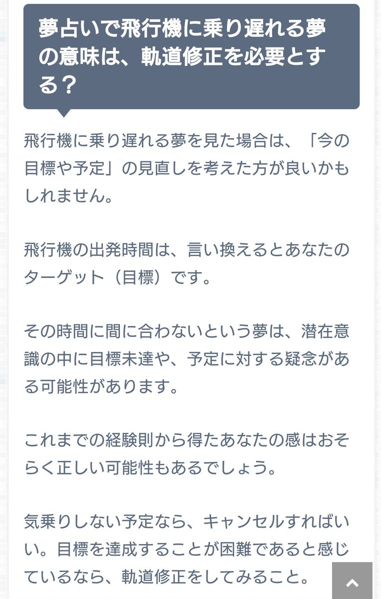 夢占い は 当たる人と当たらない人がいるってホント 徹底解説 Sorte Plus ソルテプラス レディースファッションメディア