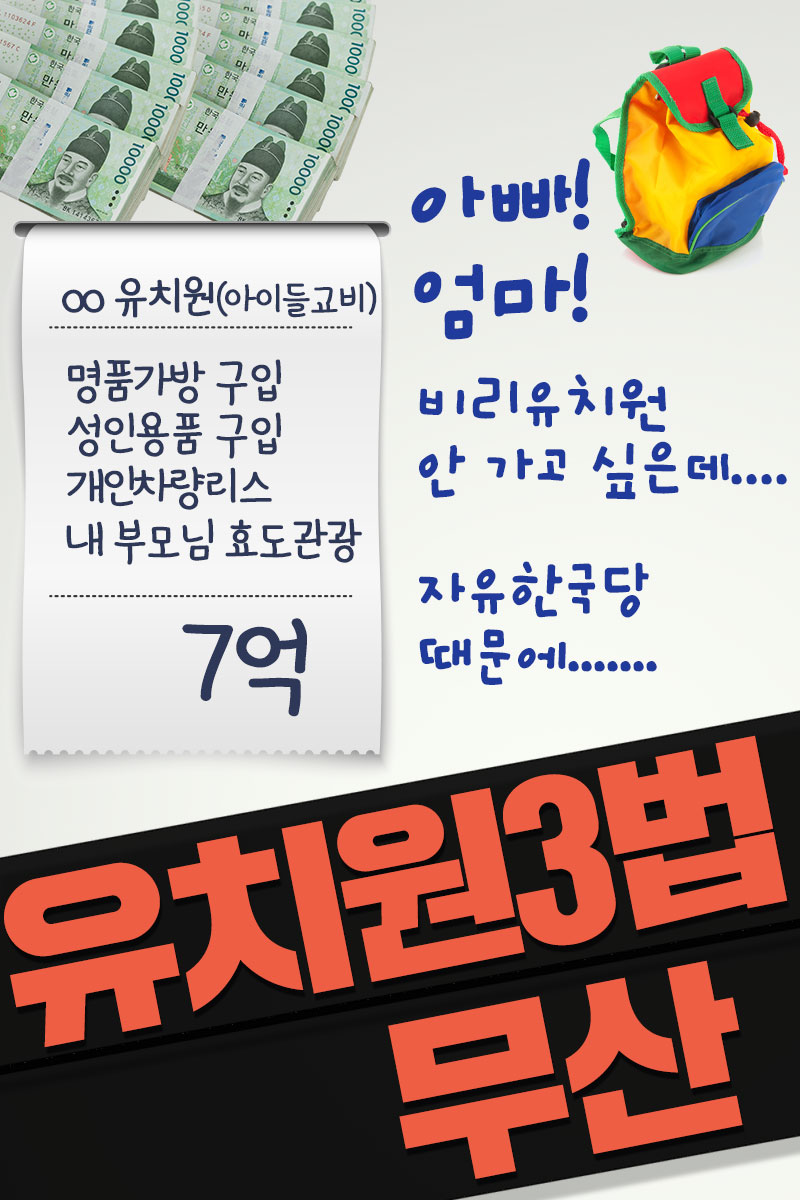 자한당 이노무왜색귀들