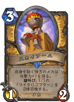 ハースストーン新カード事前評価のtwitterイラスト検索結果 ハースストーン新カード事前評価のtwitterイラスト検索結果