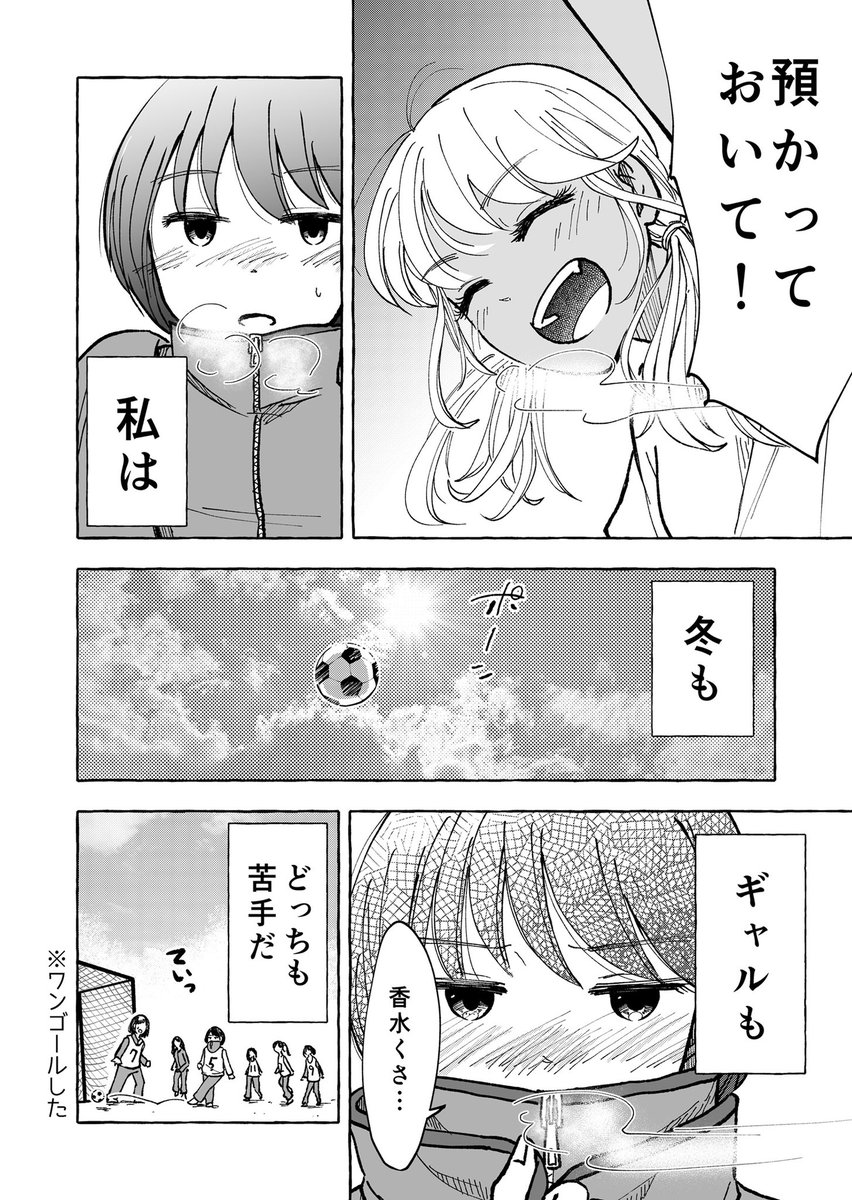 【ギャルが苦手なぼっち女子の話】
冬とぼっち❄️ 