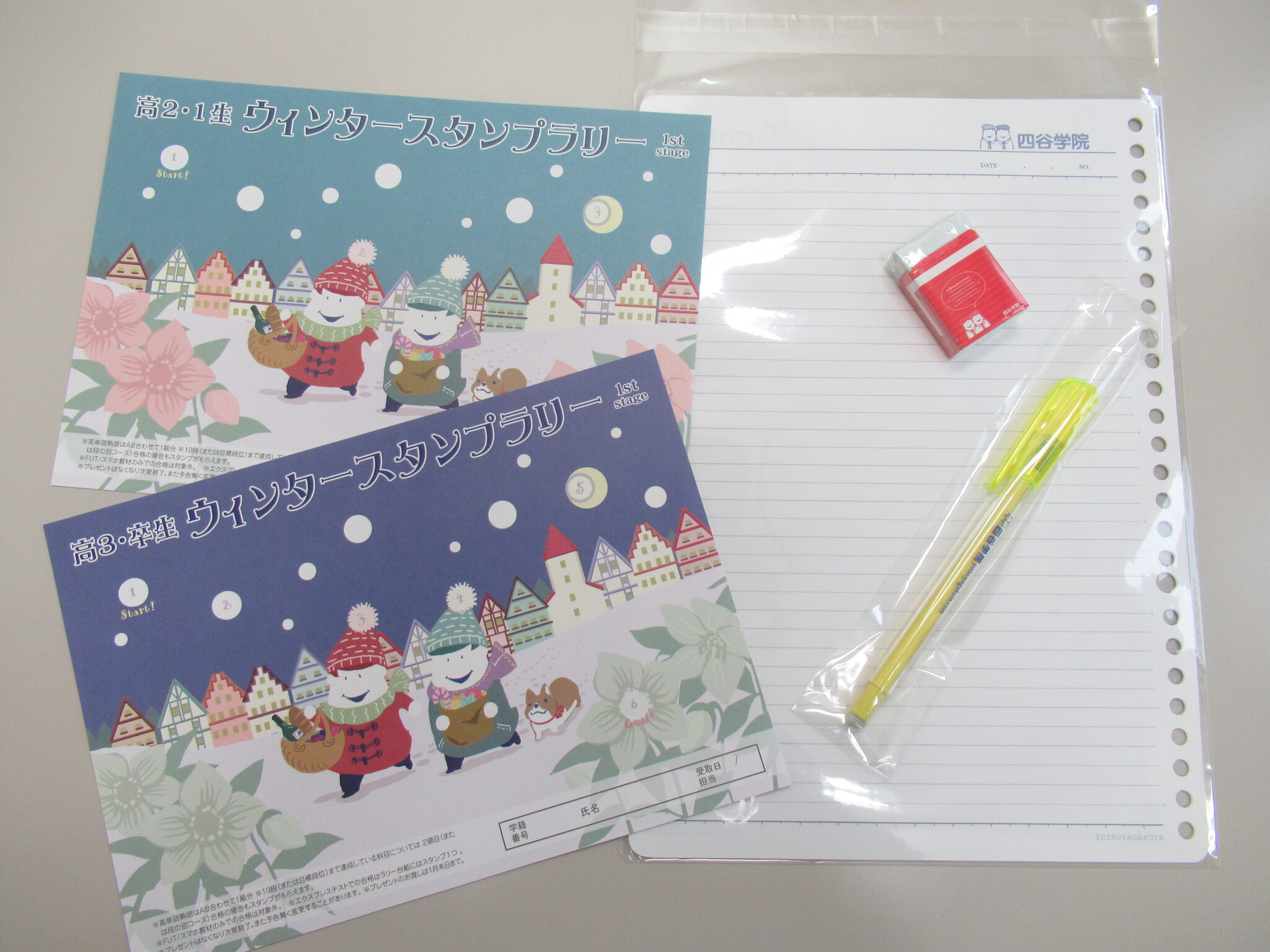 ダブティー 四谷学院公式 ウインタースタンプラリー 進んできたかな スタンプを集めると 新しい台紙が貰えるよ かわいいイラストの台紙を見て 癒されてね 四谷学院 T Co Xtakrulwqb Twitter