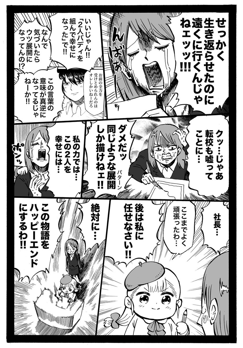 @onoderasan001 「マユvs女王⑤」 