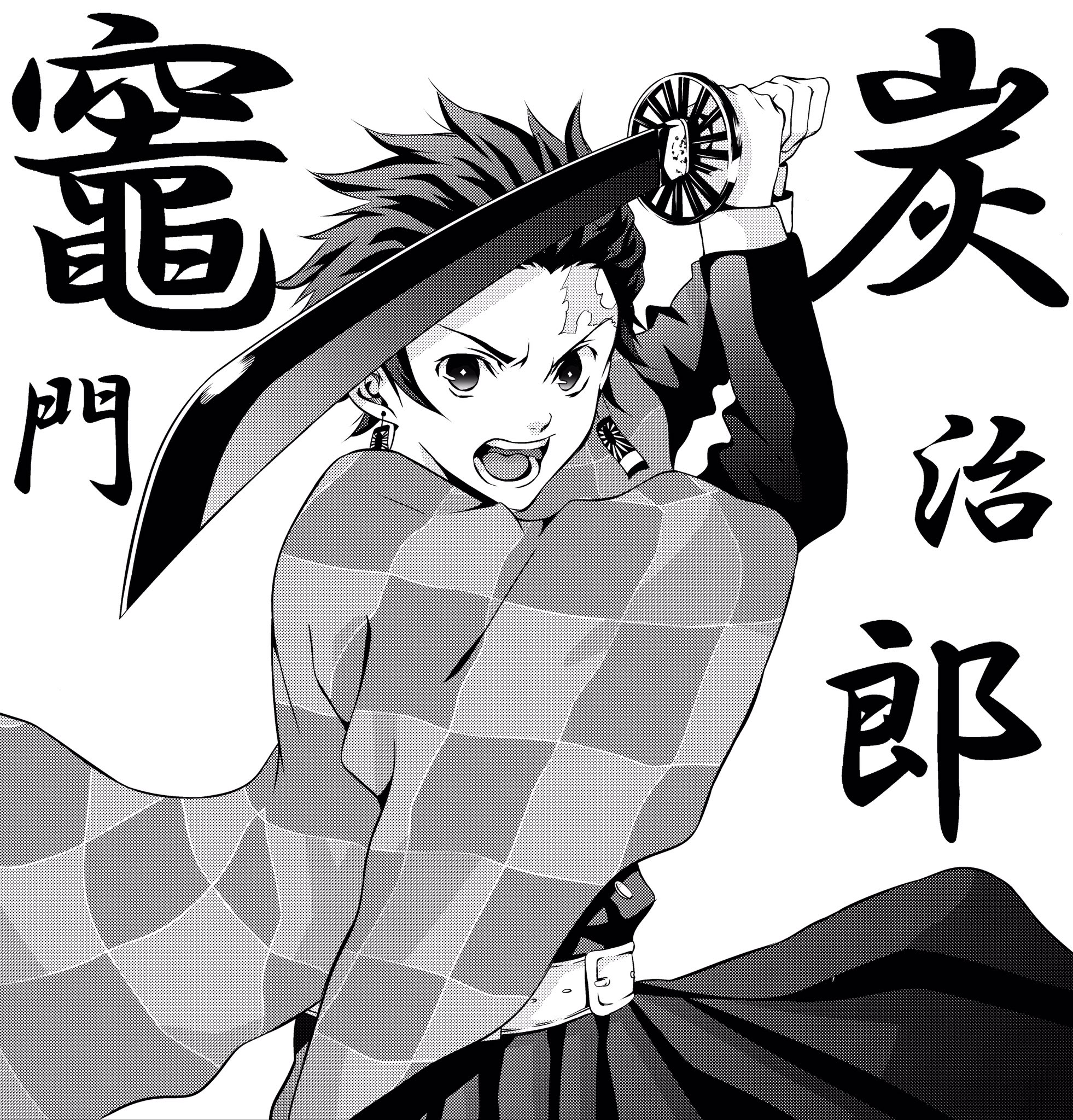 真島あたる 元漫画家 たんじろう イラスト 竈門炭治郎 絵描きさんと繋がりたい 鬼滅の刃絵描きさんと繋がりたい 鬼滅の刃 真島あたる 元漫画家 たんじろう イラスト 竈門炭治郎 絵描きさんと繋がりたい 鬼滅の刃絵描きさんと繋がりたい 鬼滅の刃