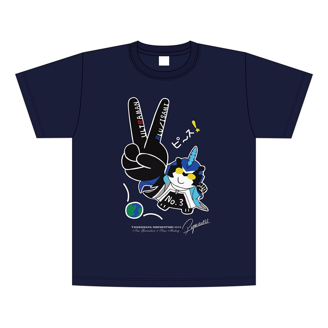 ニュージェネレーションウルトラマン　小池亮介　Tシャツ グッズ - 「TSUBURAYA CONVENTION 2023」公式サイト(ツブコン)