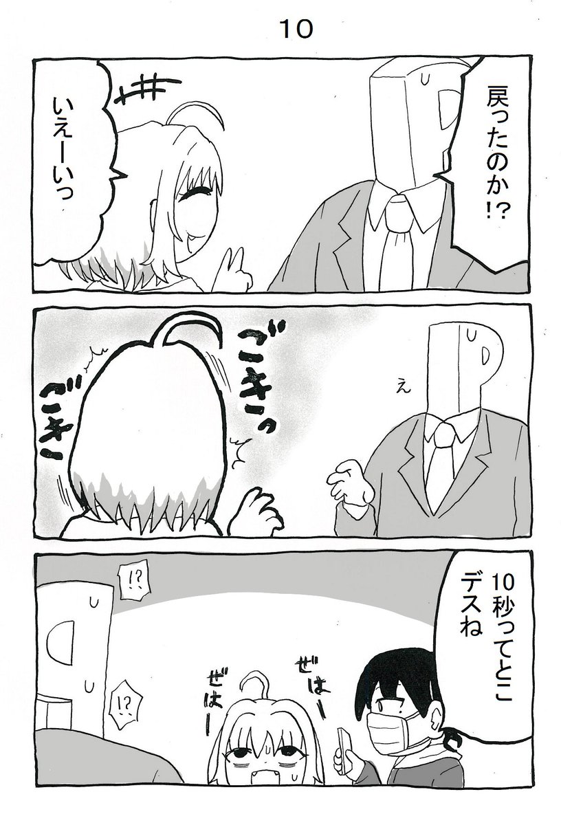 5話目 続き 