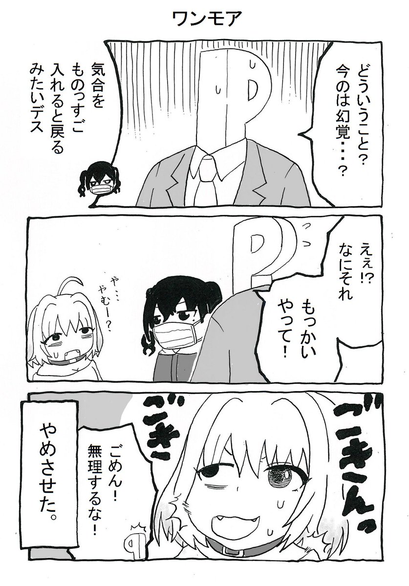 5話目 続き 