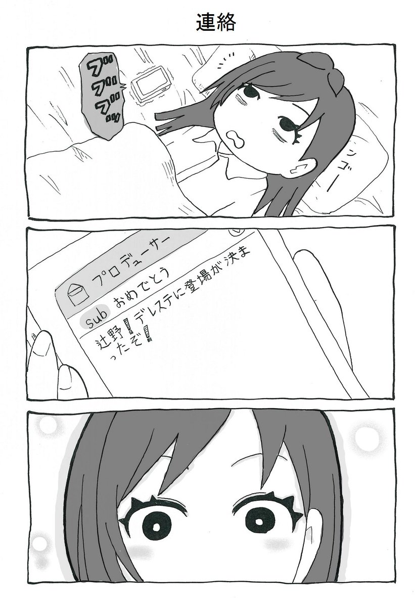 6話目 続き 