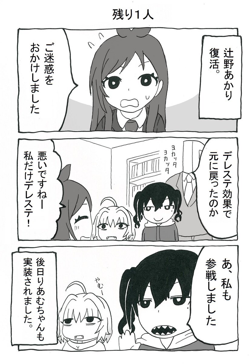 6話目 続き 