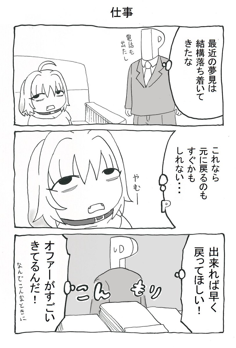 6話目 続き 