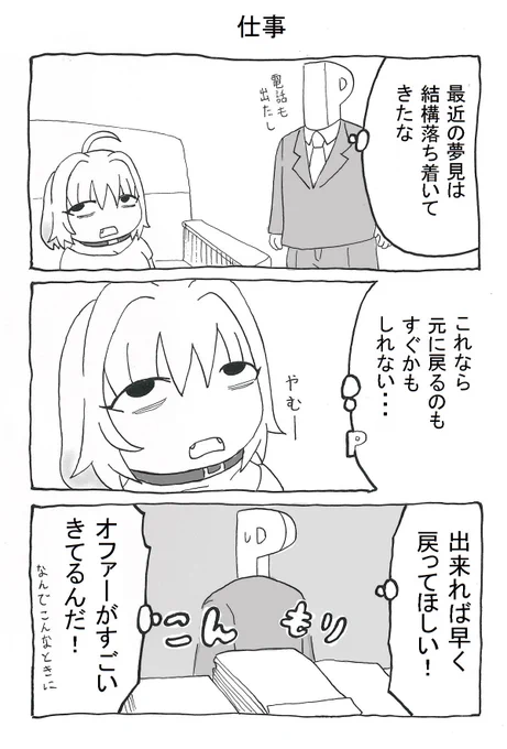 6話目 続き 