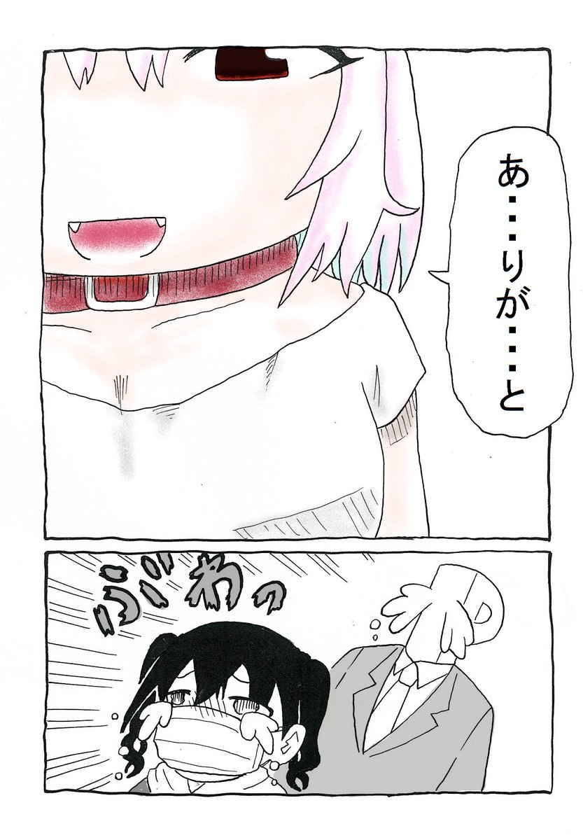 7話目 続き (2/2) 