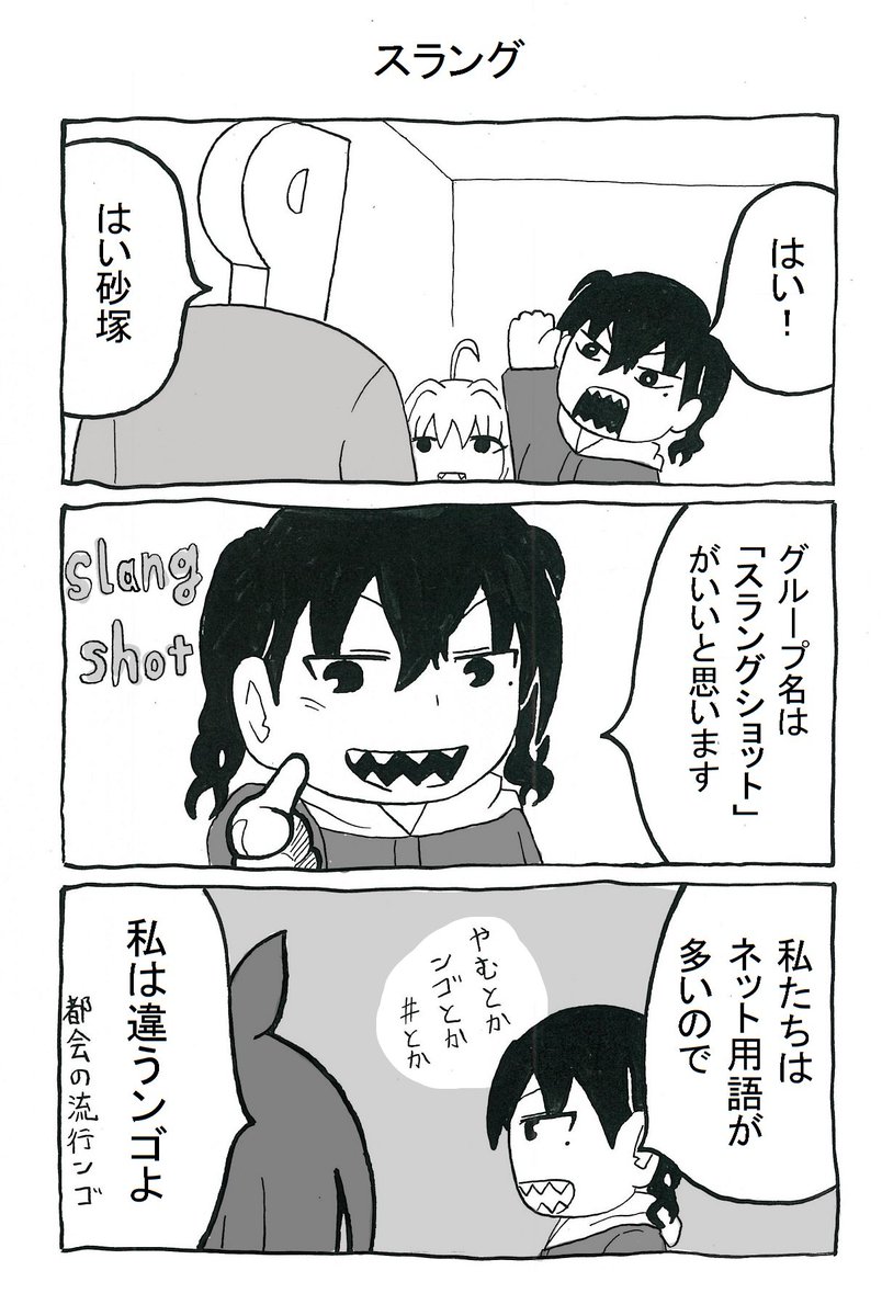 7話目 