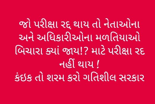 DHARMESHKUMAR_7's tweet photo. #disabilityact2016 apply at ground level 
 
@vijayrupanibjp
@narendramodi 
@PMOIndia
@socialpwds
@paresh_dhanani
@IshwarParmarMLA 
@abpasmitatv 
@isudan_gadhvi 
@rajeshchudasma
@tv9gujarati 
@Zee24Kalak 
@VtvGujarati 
@rajeshchudasma 
@devusinh
@CMOGuj 
@NITIAyog 
@HMOIndia https://t.co/nTmi7S51Ya
