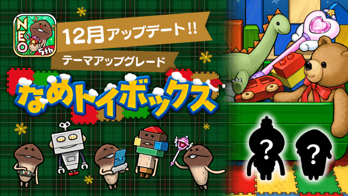 Beeworksgamesさん がハッシュタグ Neoなめこ をつけたツイート一覧 1 Whotwi グラフィカルtwitter分析