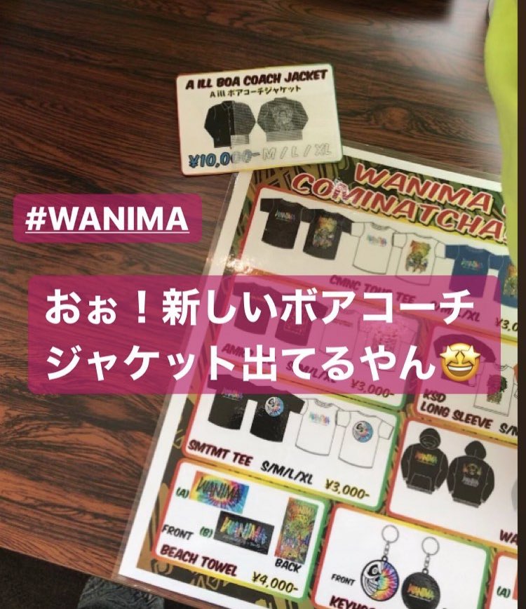 遊 タンクトップ 新規グッズでました コーチジャケット一色 ボア付き M L Xl 10 000 Wanima 物販 コーチジャケット