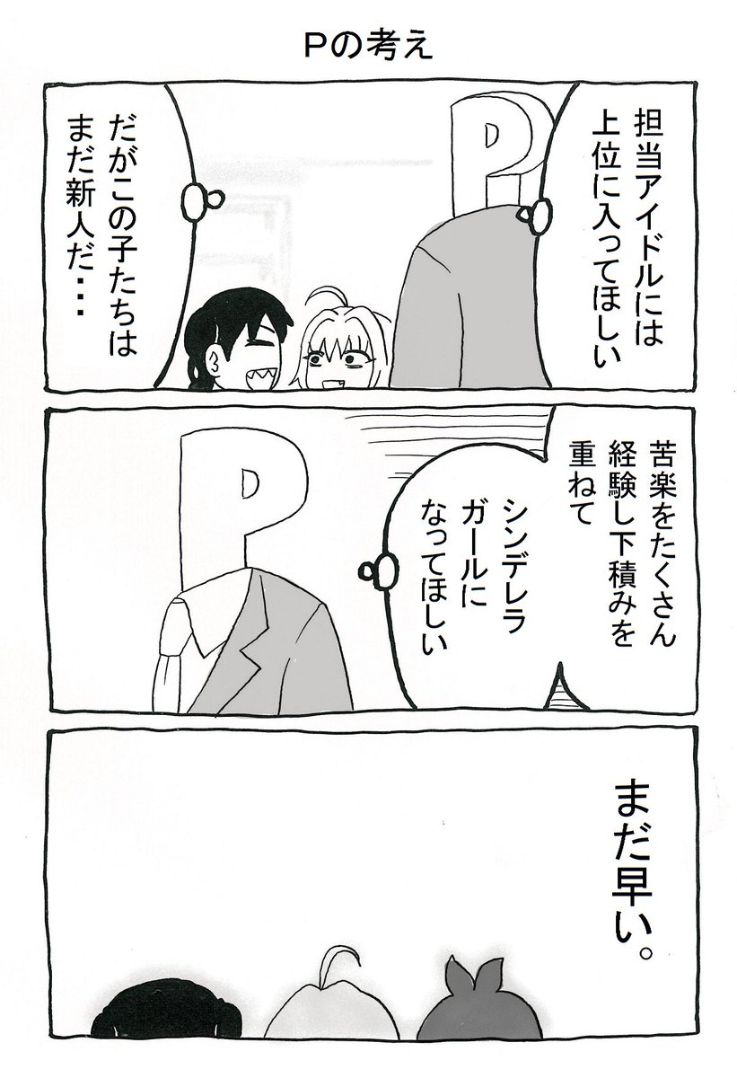 9話目 