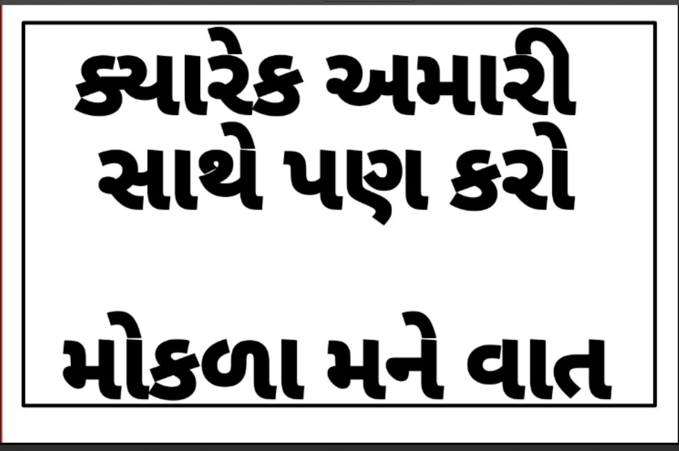 DhruvM_Patel's tweet photo. #RemoveRupani #savegujratstudent https://t.co/SIeSKM6RuZ