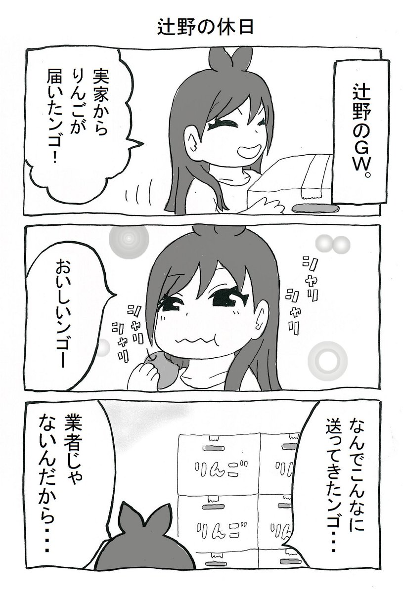 10話目 続き 